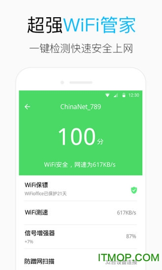 无线网wifi解码器万能解码器下载 v5.3.1 安卓版0