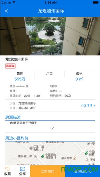 公评网(房产估价)下载 v3.8.5 安卓版1