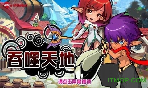 吞噬天地内购破解版下载 v1.0.3 安卓无限金币版 0