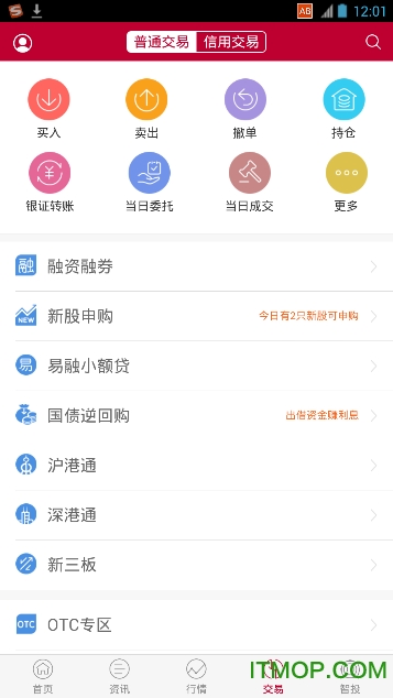 中泰證券齊富通ios版下載 v7.0.2115 iphone最新版 0