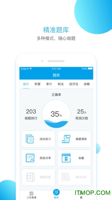 BT学院ios版 v1.5.9 官网iphone版