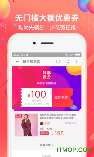浩雀优选下载 v1.0.5 安卓版 3