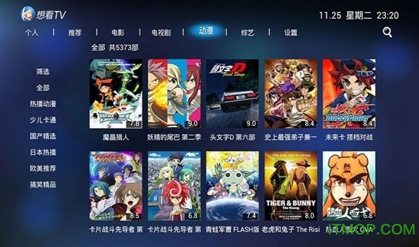 想看TV电视软件下载 v1.2.0 安卓版2