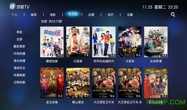 想看TV电视软件下载 v1.2.0 安卓版3