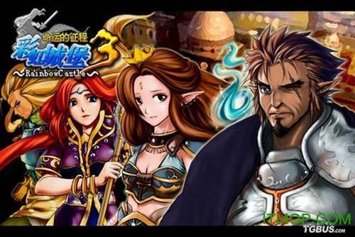 彩虹城堡3修改版apk