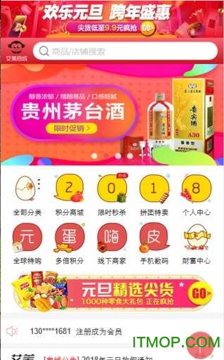 生活仓下载 v2.0.2 安卓版 1