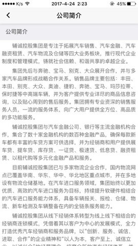 辅诚汽车下载 v1.0.4 安卓版 0