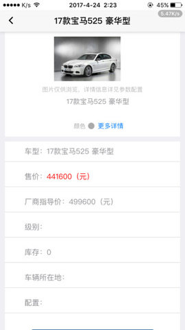 辅诚汽车下载 v1.0.4 安卓版 3