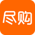 尽购