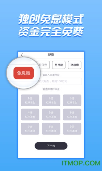 翻翻配资app下载|翻翻股票配资下载v1.1.0 官网