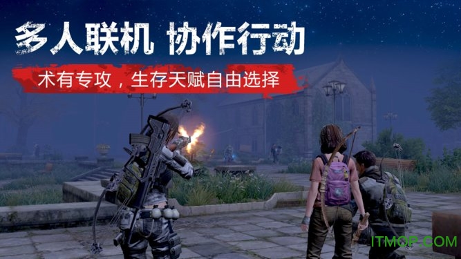 百度版明日之后下載 v1.0.155 安卓版 2