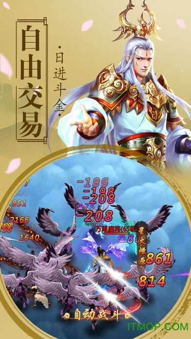 九天封神狂抽代金券版下载 v1.2.224 安卓版1