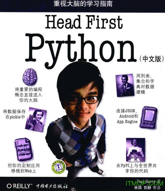 深入浅出python中文版pdf