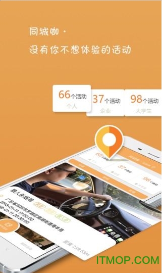 游咖旅行下载 v1.1.0 安卓版 1