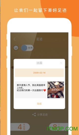 游咖旅行下载 v1.1.0 安卓版 3