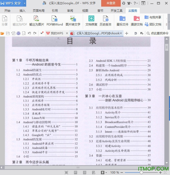 ǳgoogle android pdf ͼ0