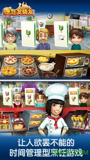 烹饪发烧友2022最新苹果版(Cooking Fever) v14.0.0 iphone版 1