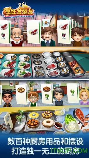 烹饪发烧友2022最新苹果版(Cooking Fever) v14.0.0 iphone版 3