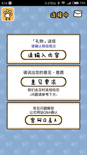 neko atsume中文版ios v1.14.11 苹果iphone版 2