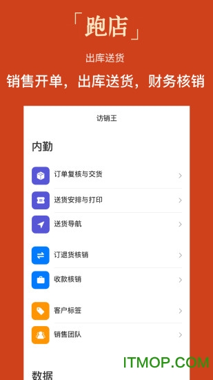 跑店手机客户端下载 v3.6.0.12 安卓版 2