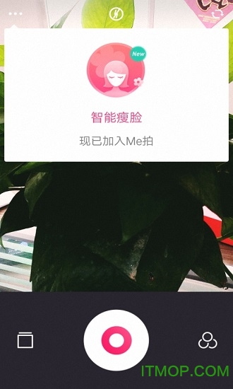 魅拍瘦脸相机app下载