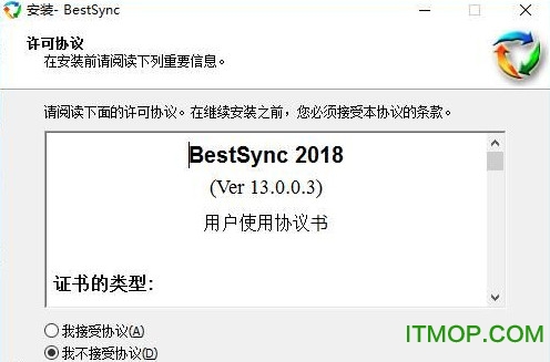BestSync 2018(ļͬ) ͼ1