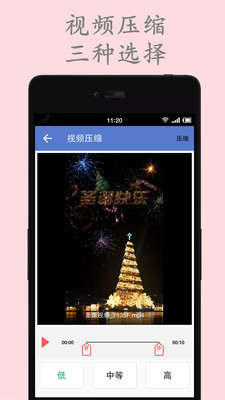 Ƶתѹapp v1.7.4 ׿0