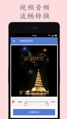 Ƶתѹapp v1.7.4 ׿1