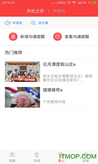 反哺下载 v1.2.1 安卓版 3