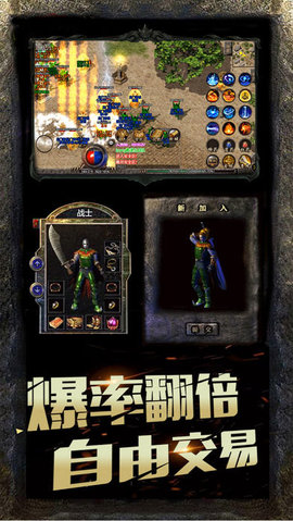 復(fù)古傳奇三端互通版服務(wù)器端下載 v1.2.1 安卓版 0