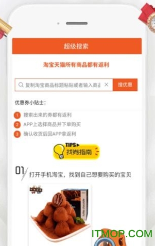 淘啪啪下载 v1.0.5 安卓版 3
