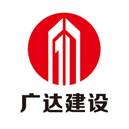 广达建设客户端