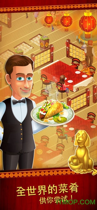 星级厨师Star Chef Cooking Game苹果版 v2.25.38 iphone版 0