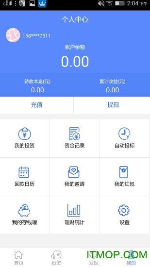武汉亚泰普惠 安装截图