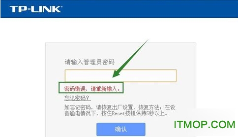 Tp-Link路由器破解管理员密码软件 v2018 免费