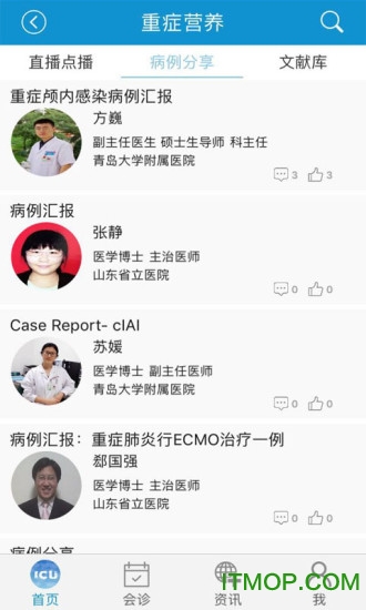 云ICU app下载 v5.7.0安卓版 1