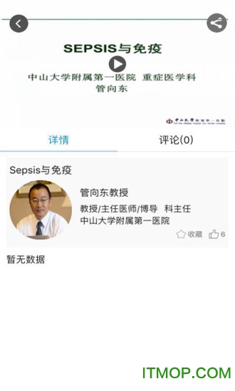 云ICU app下载 v5.7.0安卓版 0