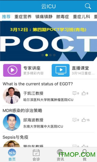云ICU app下载 v5.7.0安卓版 2