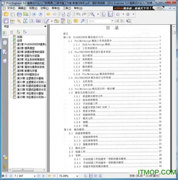 proe5.0ŵͨpdf ͼ0