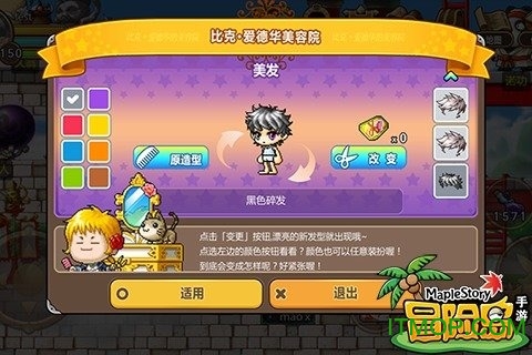 冒险岛online手游下载 v1.5.3 安卓版 2