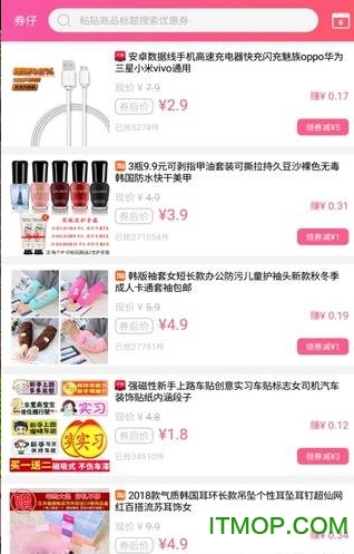 券仔下载 v1.1.0 安卓版 1