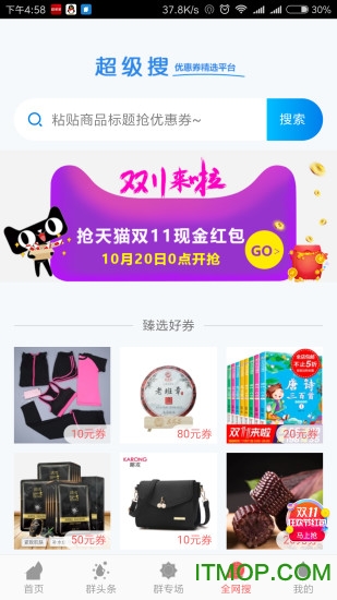 群多多下载 v1.3.1 安卓版 0