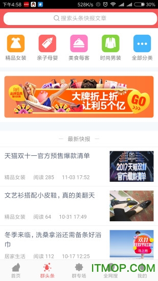 群多多下载 v1.3.1 安卓版 1