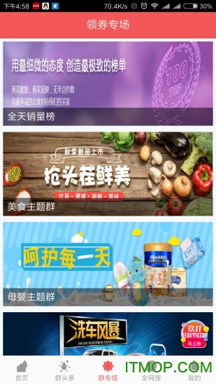 群多多下载 v1.3.1 安卓版 2