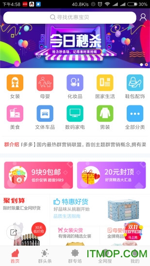 群多多