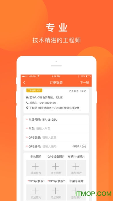 安装狮下载 v1.0.1 安卓版1