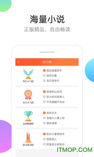 分秀书城app下载