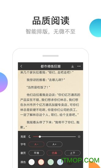 分秀书城手机版下载 v1.2 安卓版 3