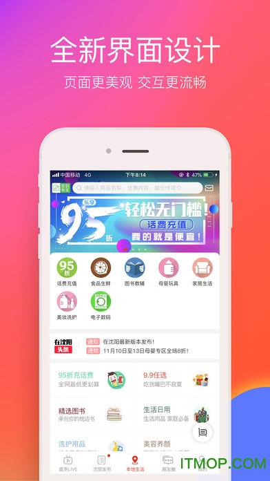 在沈阳客户端下载 v7.0.0 安卓版3