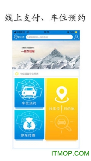 云霞停车下载 v1.2 安卓版 2